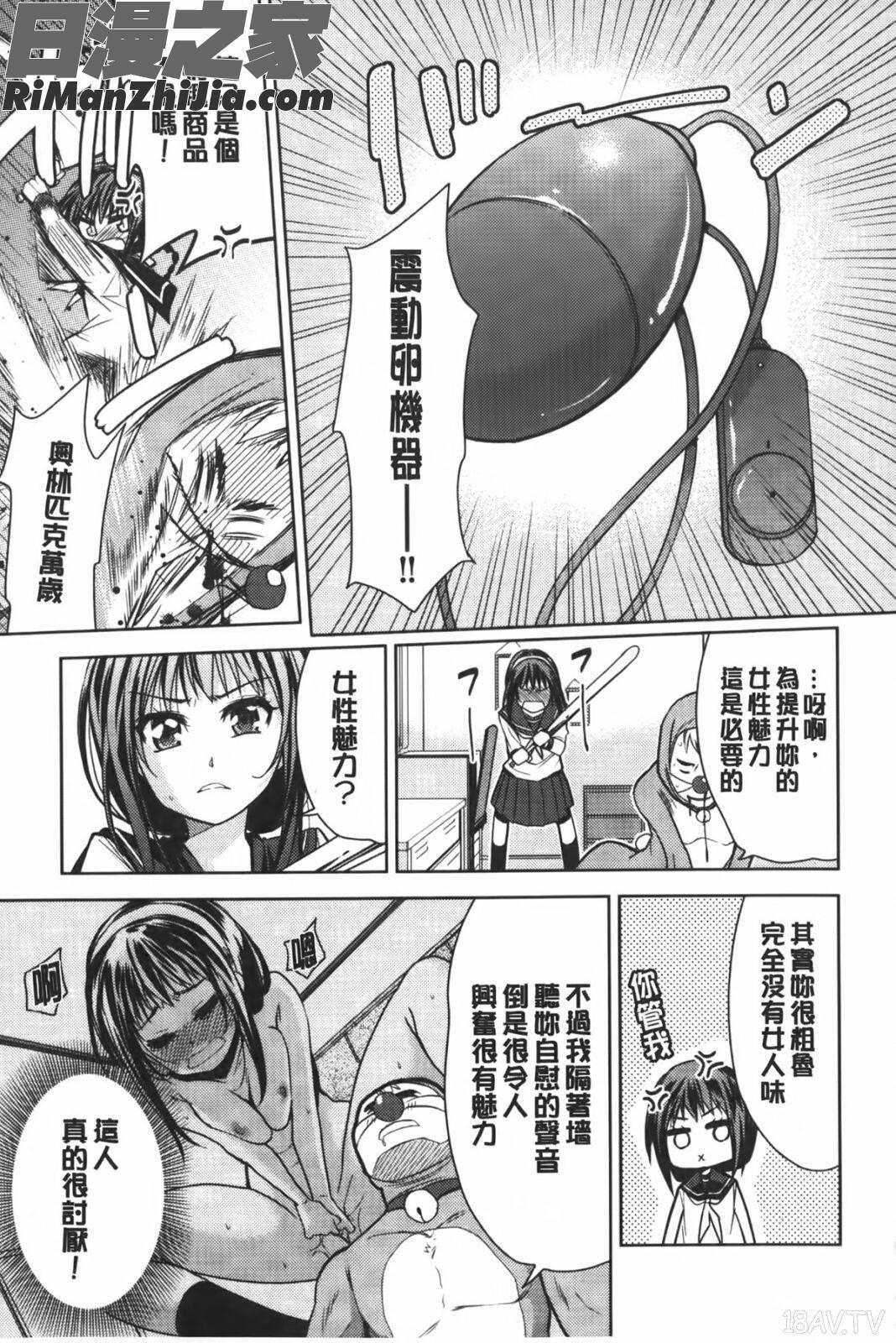 二次元彼女漫画 免费阅读 整部漫画 174.jpg