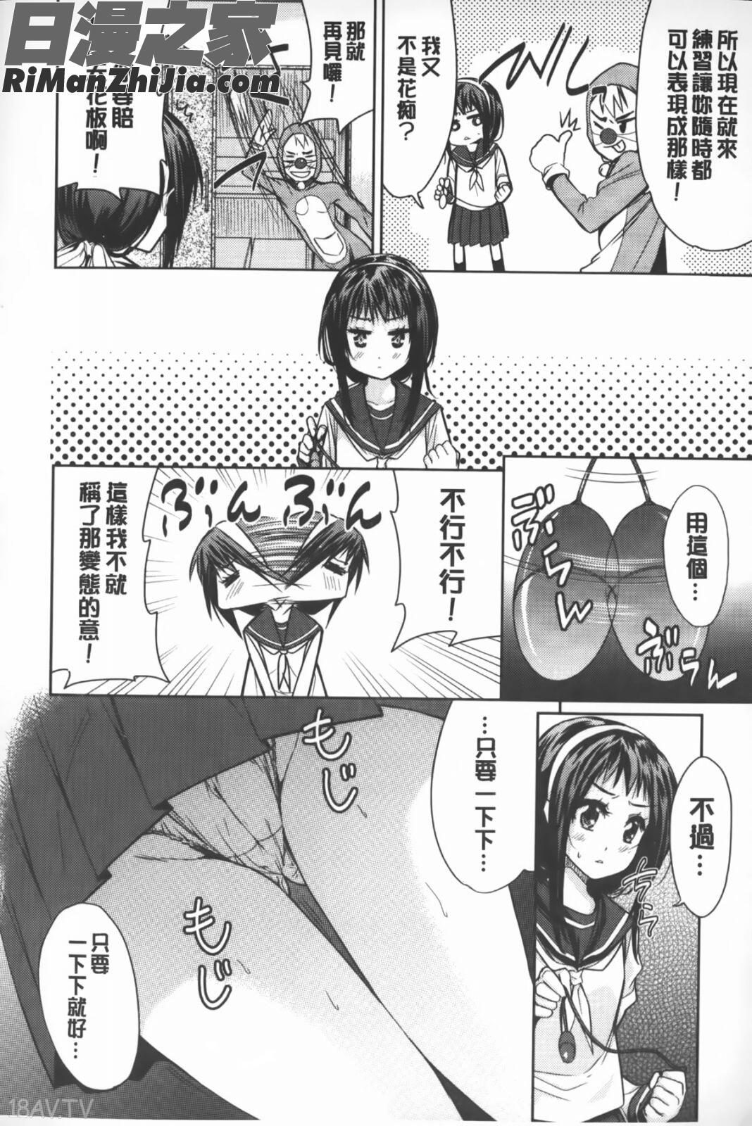 二次元彼女漫画 免费阅读 整部漫画 175.jpg