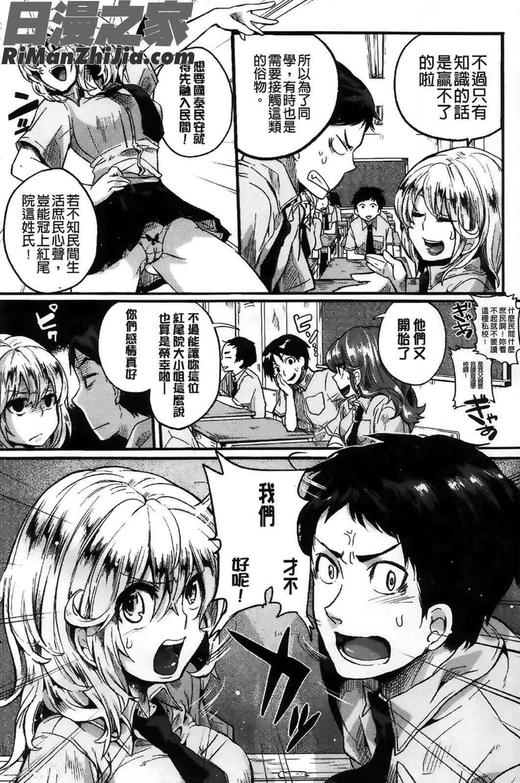 セックスのち両想い ラフイラスト集漫画 免费阅读 整部漫画 92.jpg