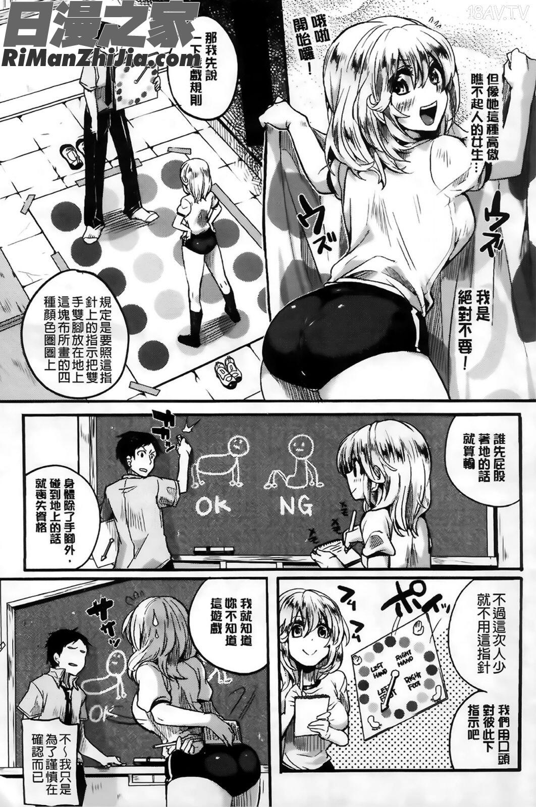 セックスのち両想い ラフイラスト集漫画 免费阅读 整部漫画 94.jpg