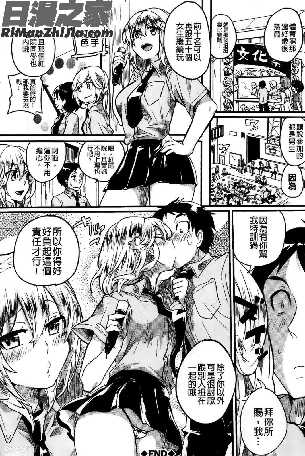 セックスのち両想い ラフイラスト集漫画 免费阅读 整部漫画 115.jpg