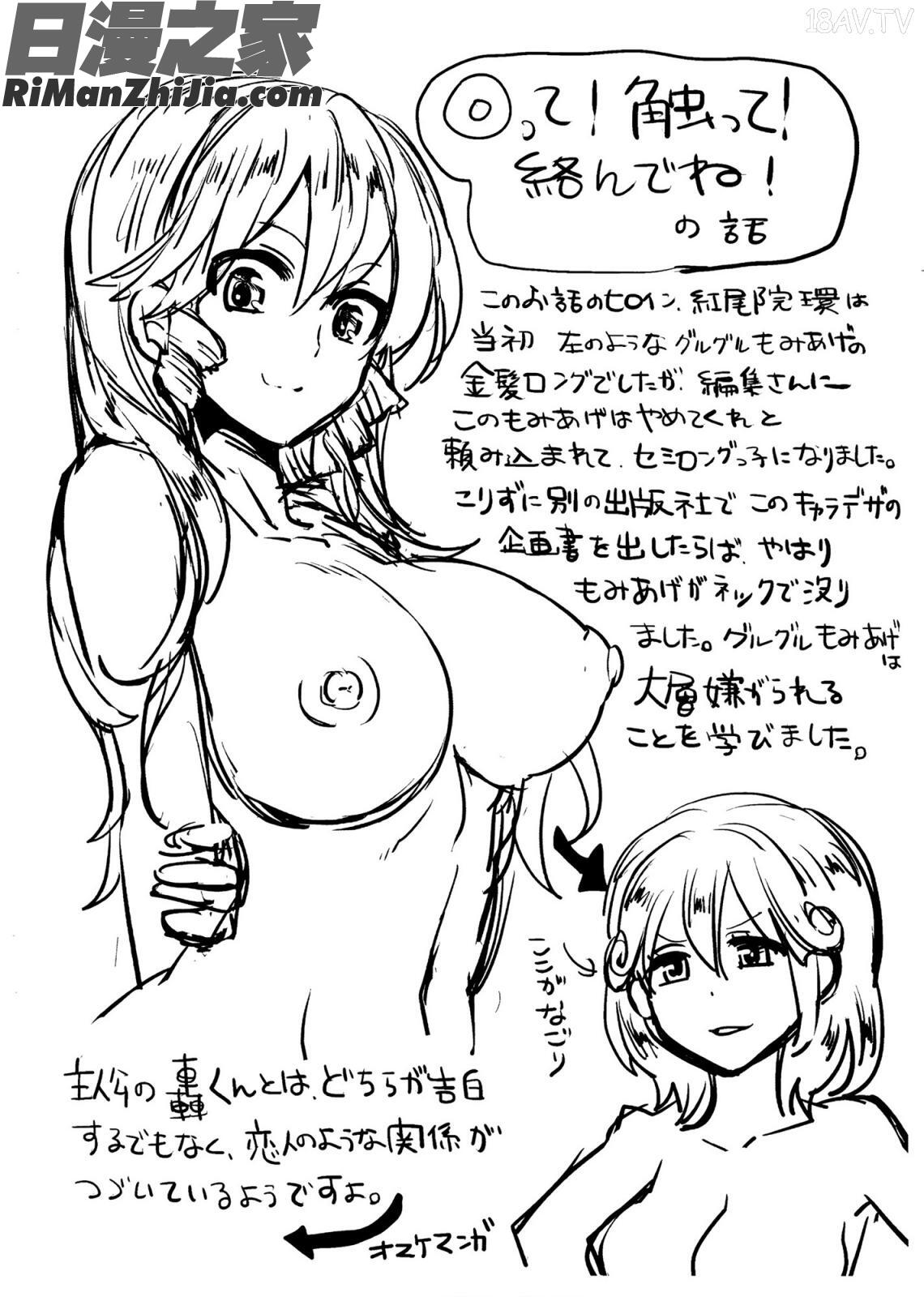 セックスのち両想い ラフイラスト集漫画 免费阅读 整部漫画 223.jpg