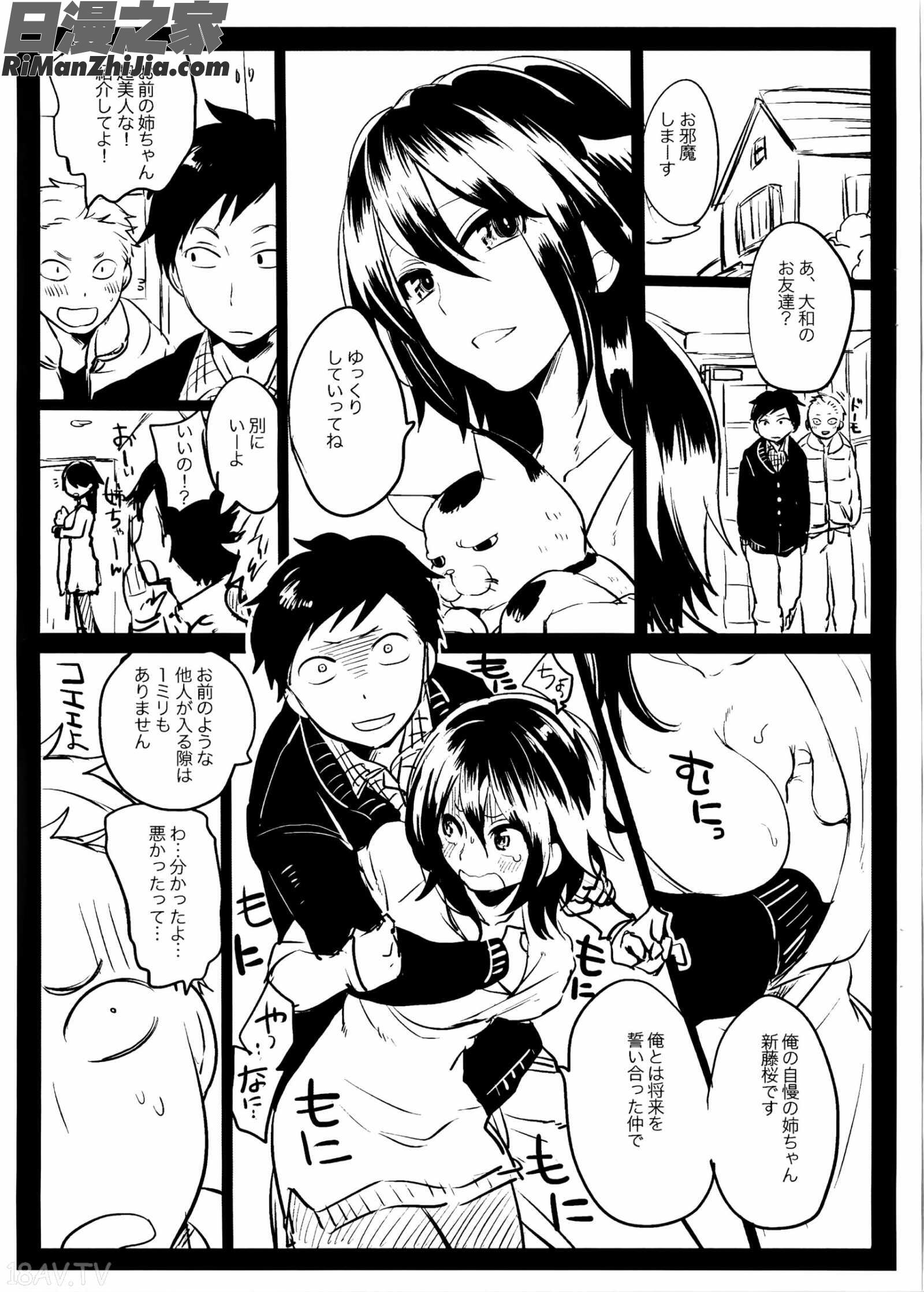 セックスのち両想い ラフイラスト集漫画 免费阅读 整部漫画 226.jpg