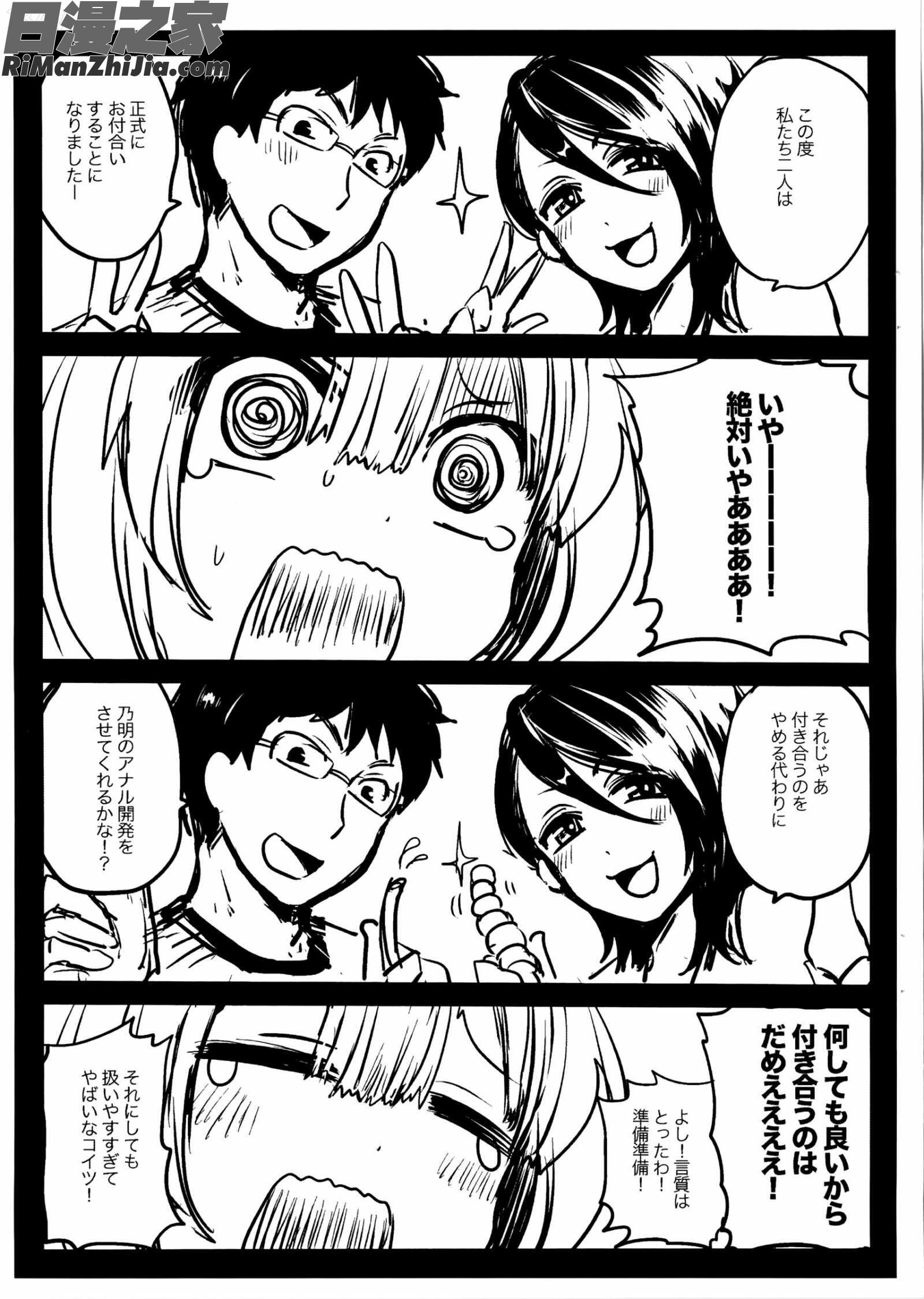 セックスのち両想い ラフイラスト集漫画 免费阅读 整部漫画 228.jpg