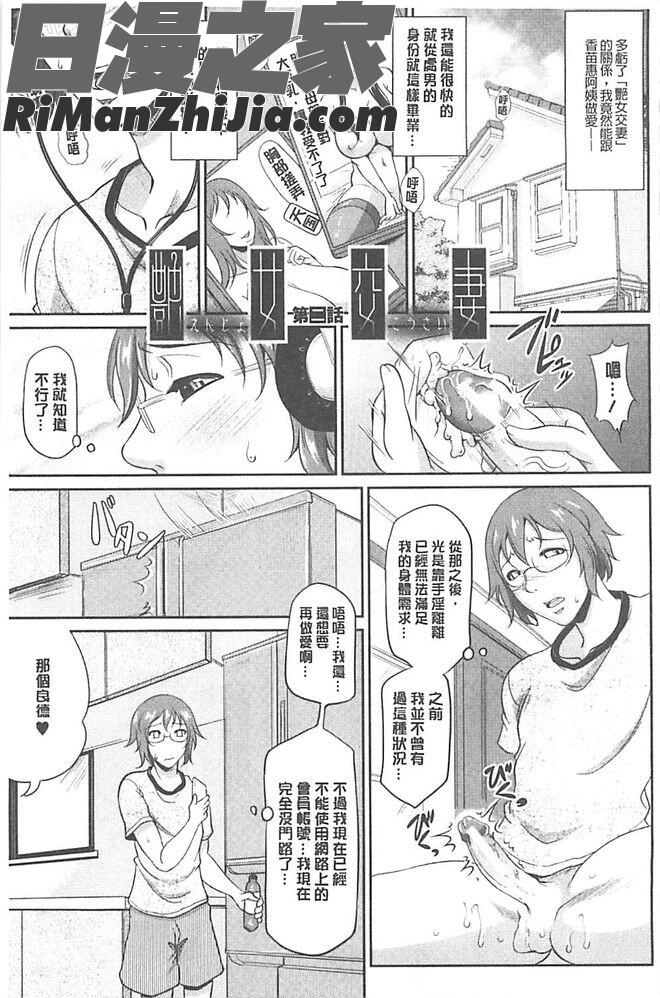 艶女交妻～淫らなママの愛し方～漫画 免费阅读 整部漫画 47.jpg