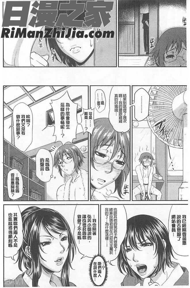 艶女交妻～淫らなママの愛し方～漫画 免费阅读 整部漫画 108.jpg