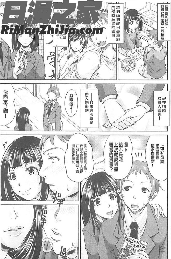 艶女交妻～淫らなママの愛し方～漫画 免费阅读 整部漫画 145.jpg