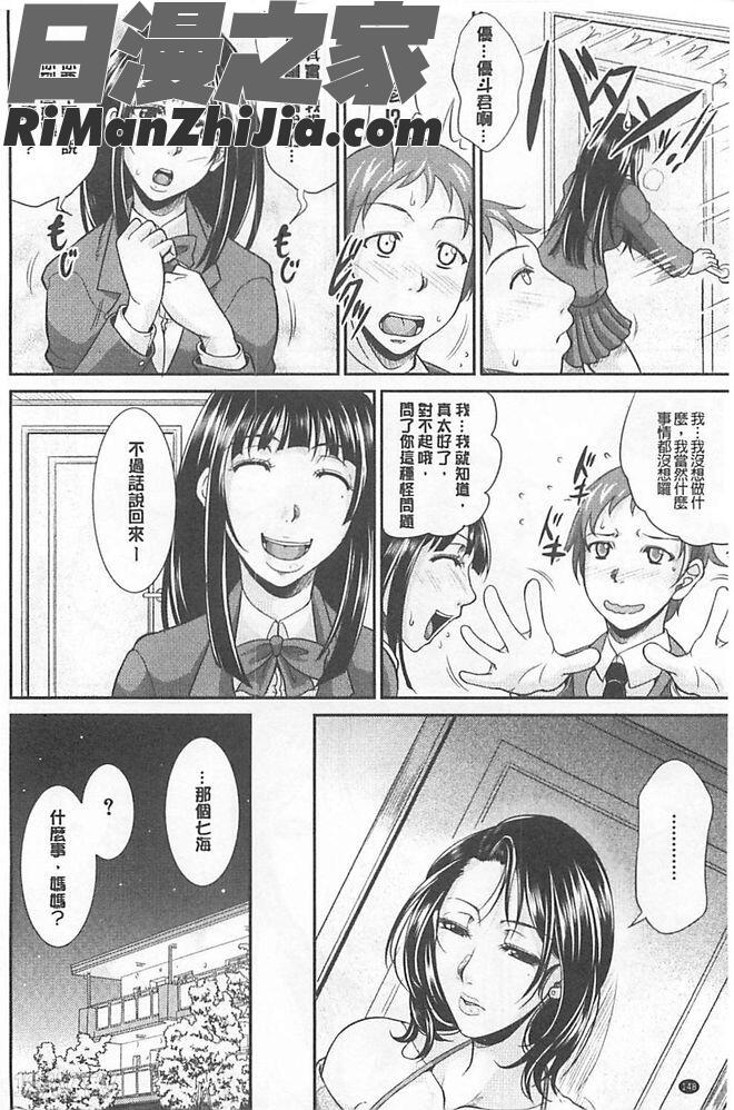 艶女交妻～淫らなママの愛し方～漫画 免费阅读 整部漫画 148.jpg