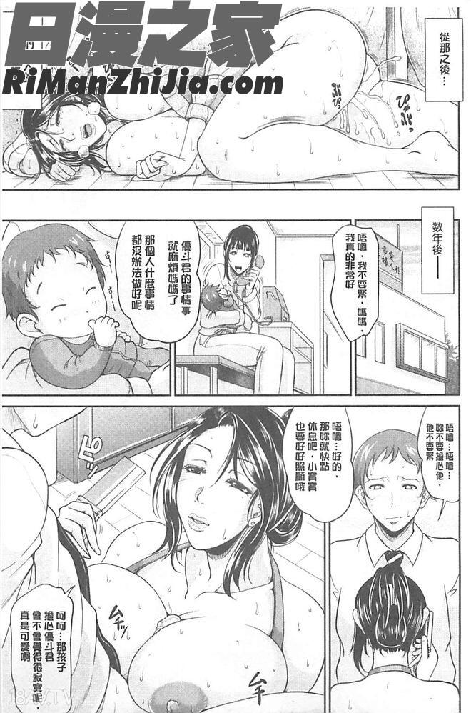 艶女交妻～淫らなママの愛し方～漫画 免费阅读 整部漫画 171.jpg