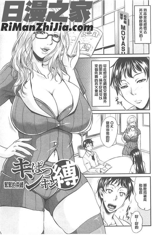 艶女交妻～淫らなママの愛し方～漫画 免费阅读 整部漫画 173.jpg