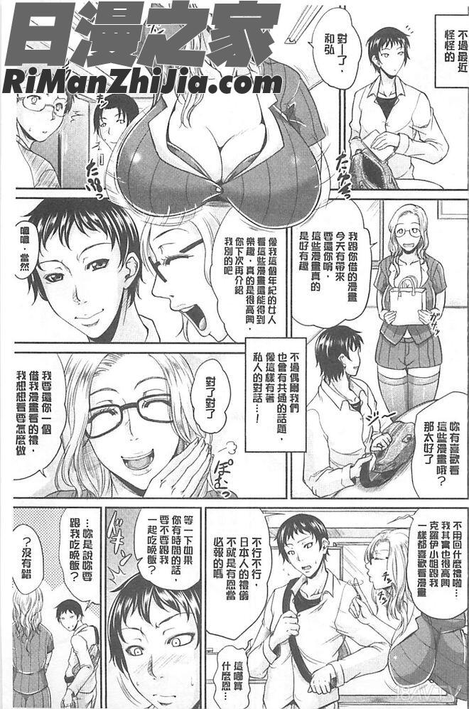 艶女交妻～淫らなママの愛し方～漫画 免费阅读 整部漫画 175.jpg