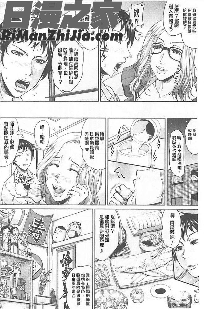 艶女交妻～淫らなママの愛し方～漫画 免费阅读 整部漫画 176.jpg