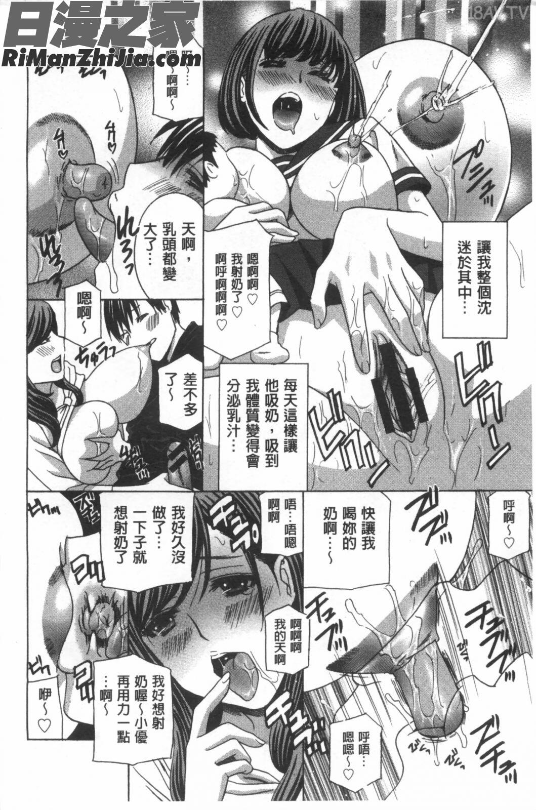 麗人秘肉挑弄她_麗し秘肉イジリ漫画 免费阅读 整部漫画 7.jpg