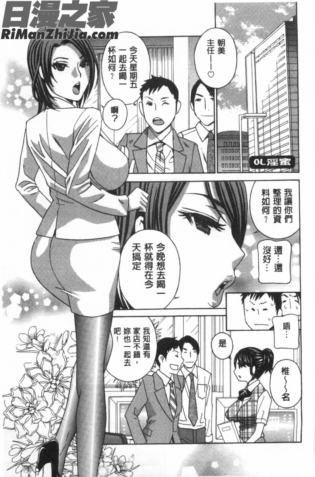 麗人秘肉挑弄她_麗し秘肉イジリ漫画 免费阅读 整部漫画 22.jpg