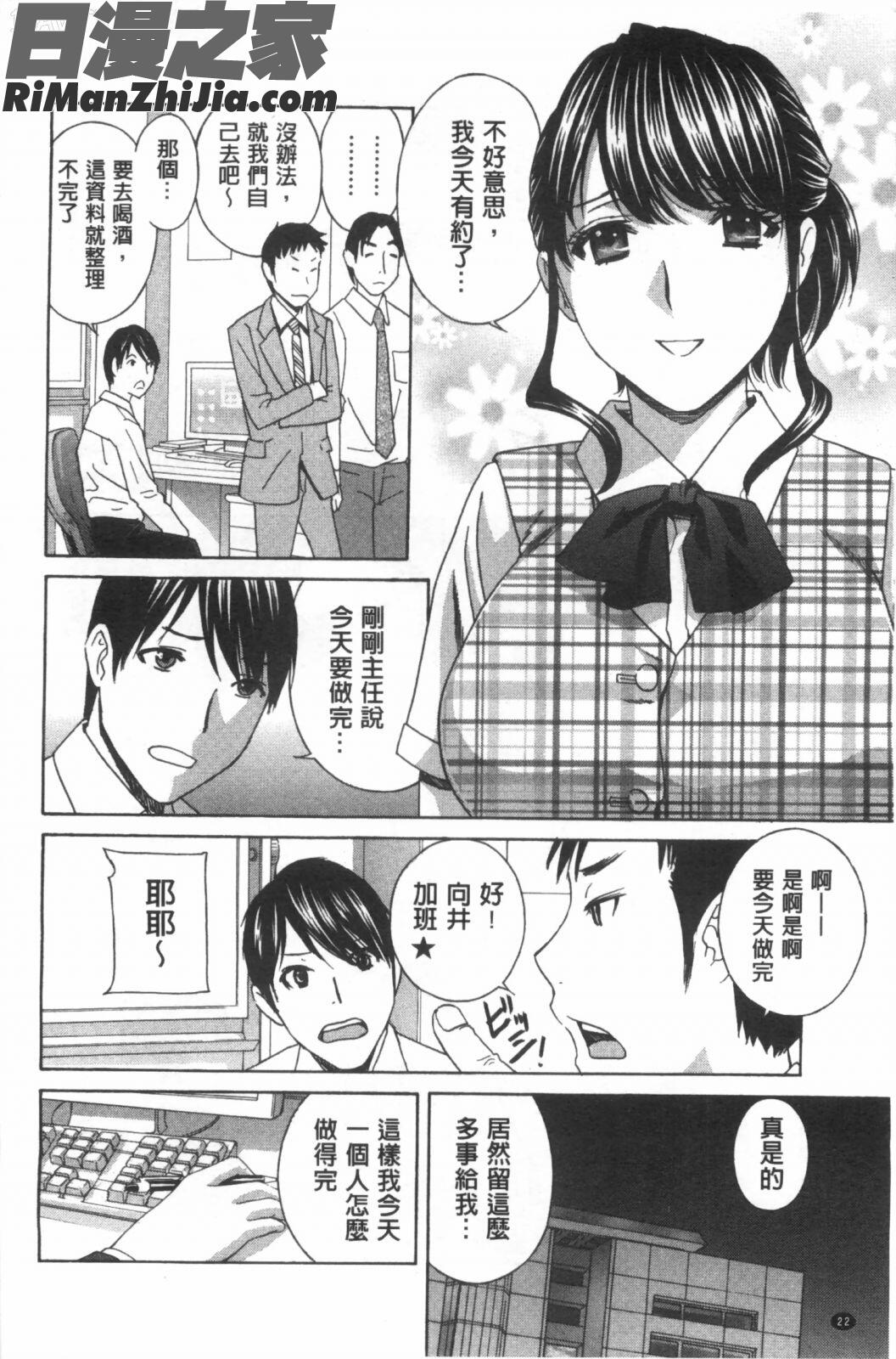 麗人秘肉挑弄她_麗し秘肉イジリ漫画 免费阅读 整部漫画 23.jpg