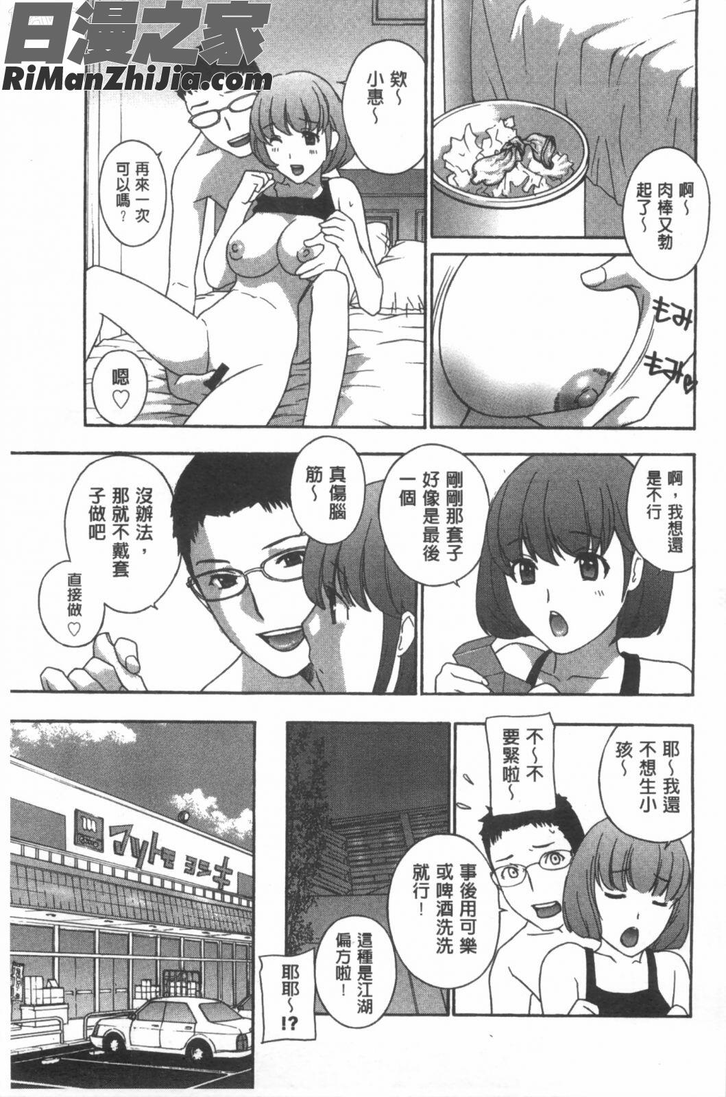 麗人秘肉挑弄她_麗し秘肉イジリ漫画 免费阅读 整部漫画 64.jpg