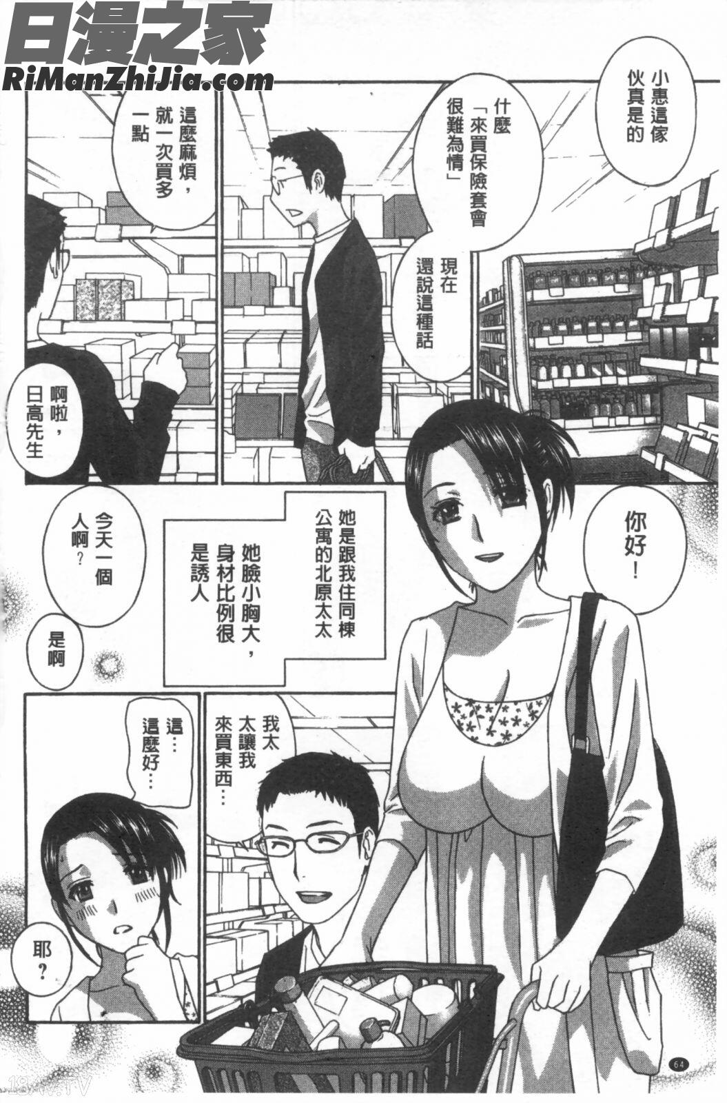 麗人秘肉挑弄她_麗し秘肉イジリ漫画 免费阅读 整部漫画 65.jpg