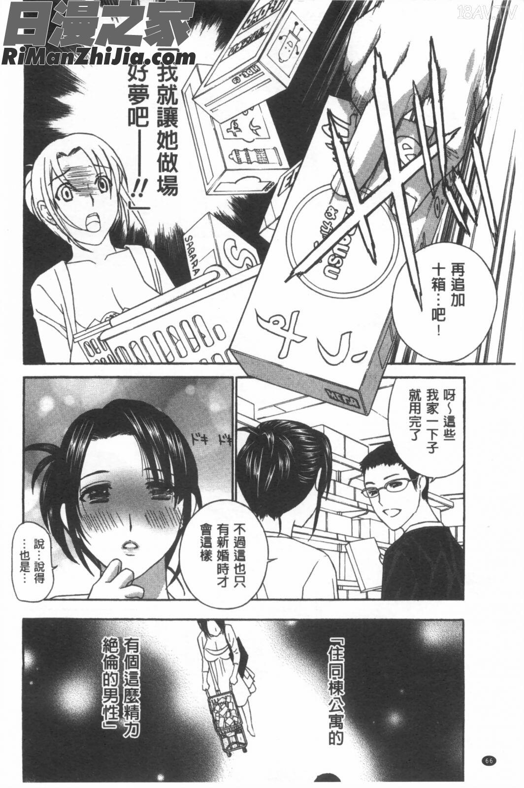 麗人秘肉挑弄她_麗し秘肉イジリ漫画 免费阅读 整部漫画 67.jpg