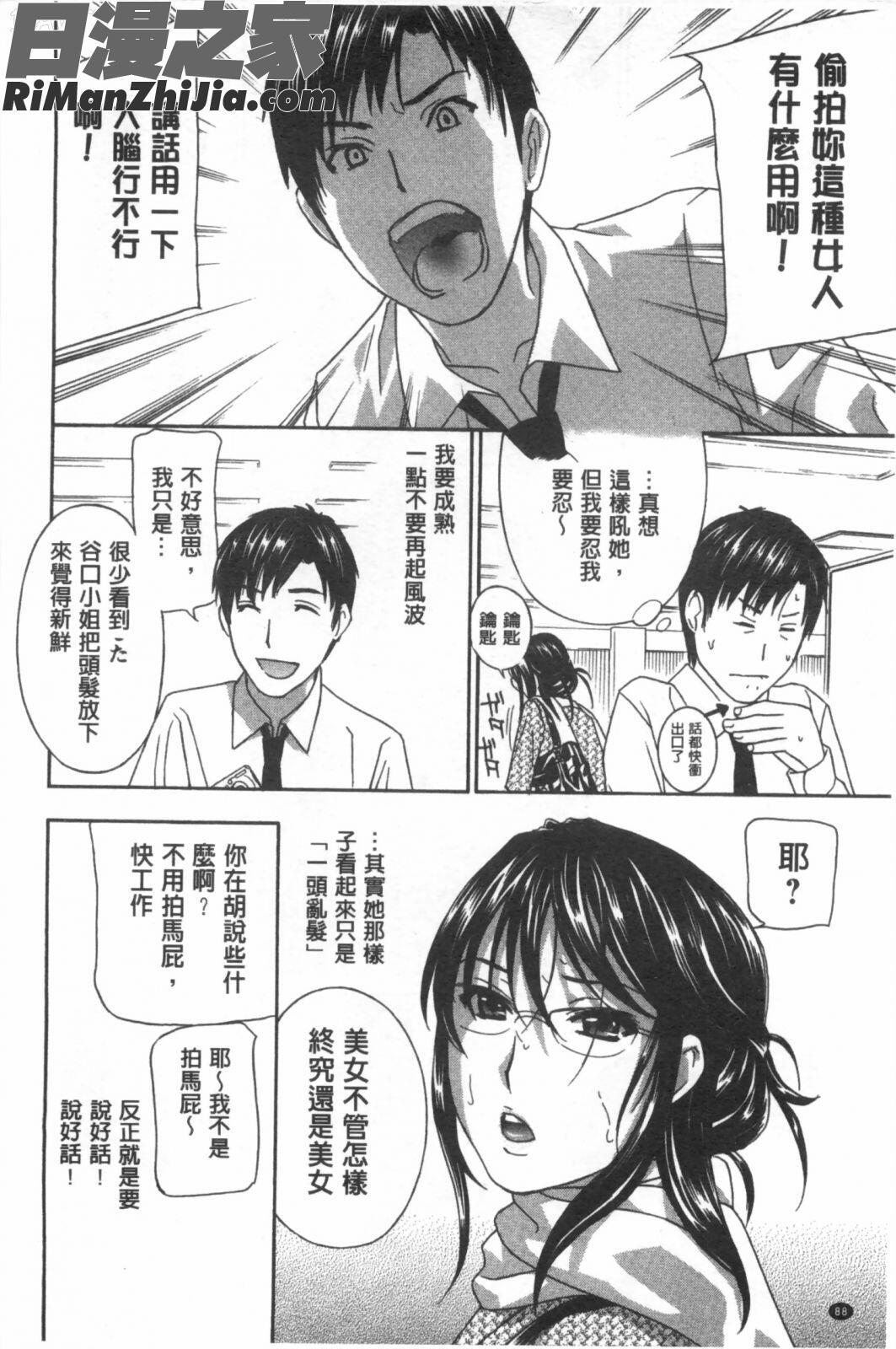 麗人秘肉挑弄她_麗し秘肉イジリ漫画 免费阅读 整部漫画 89.jpg