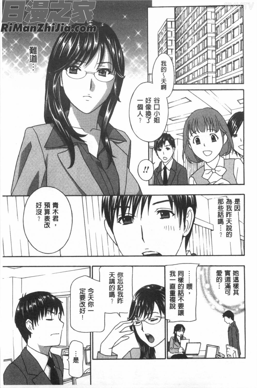 麗人秘肉挑弄她_麗し秘肉イジリ漫画 免费阅读 整部漫画 90.jpg