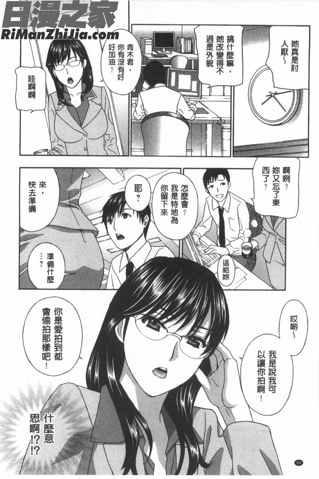 麗人秘肉挑弄她_麗し秘肉イジリ漫画 免费阅读 整部漫画 91.jpg