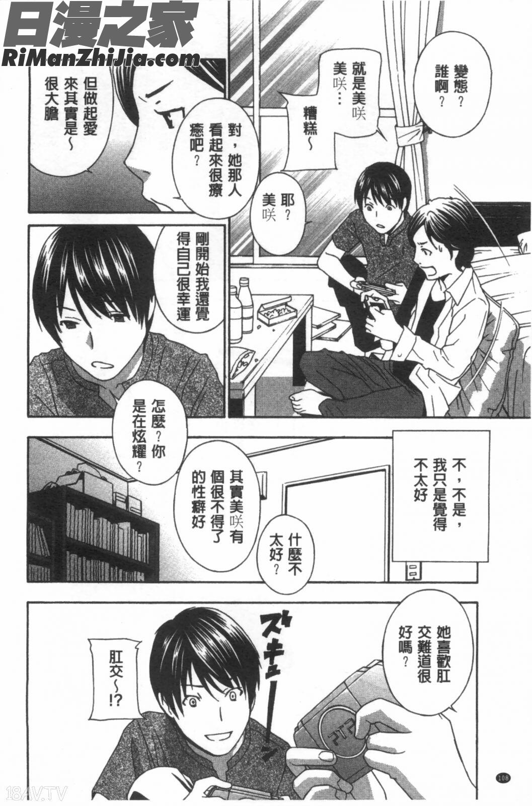 麗人秘肉挑弄她_麗し秘肉イジリ漫画 免费阅读 整部漫画 109.jpg