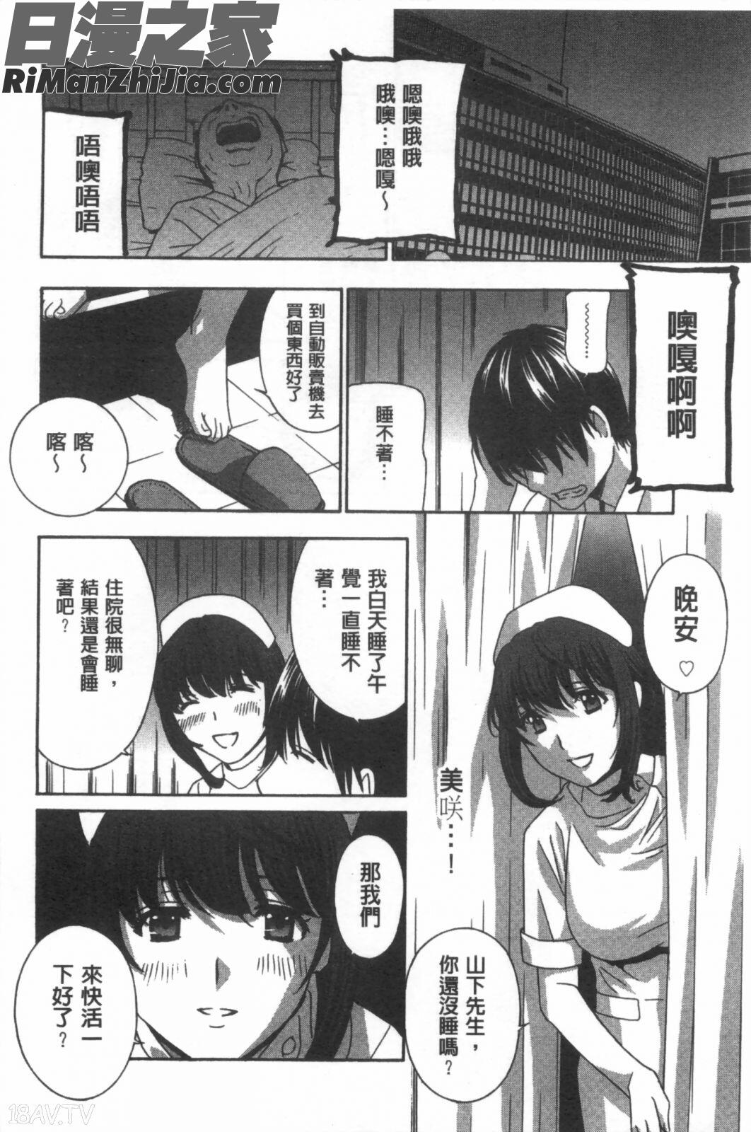 麗人秘肉挑弄她_麗し秘肉イジリ漫画 免费阅读 整部漫画 113.jpg