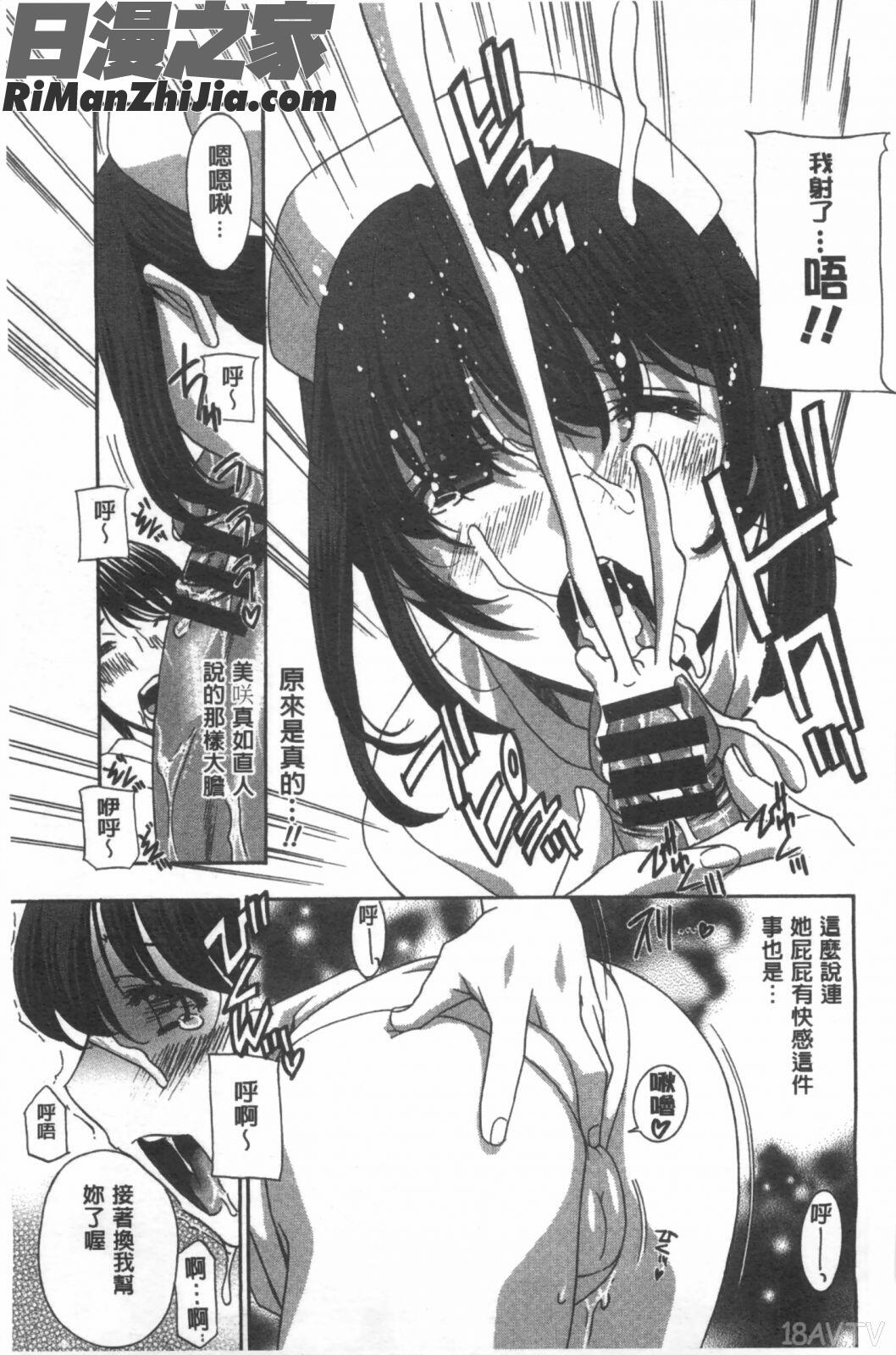 麗人秘肉挑弄她_麗し秘肉イジリ漫画 免费阅读 整部漫画 118.jpg