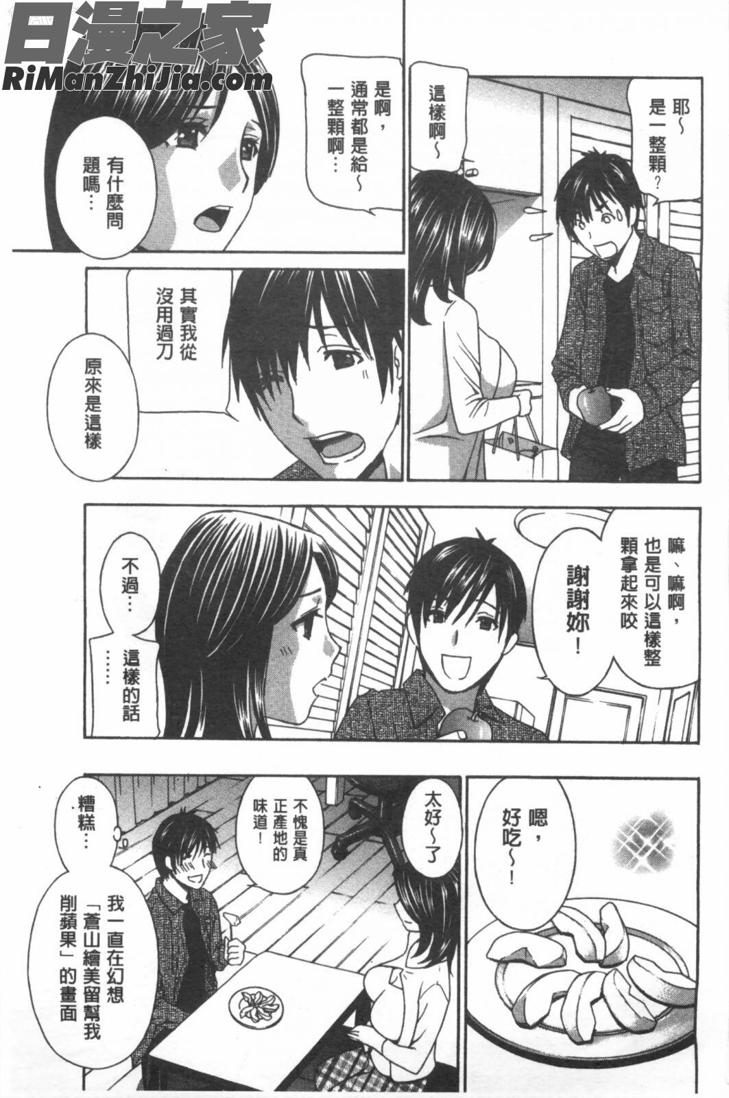 麗人秘肉挑弄她_麗し秘肉イジリ漫画 免费阅读 整部漫画 130.jpg