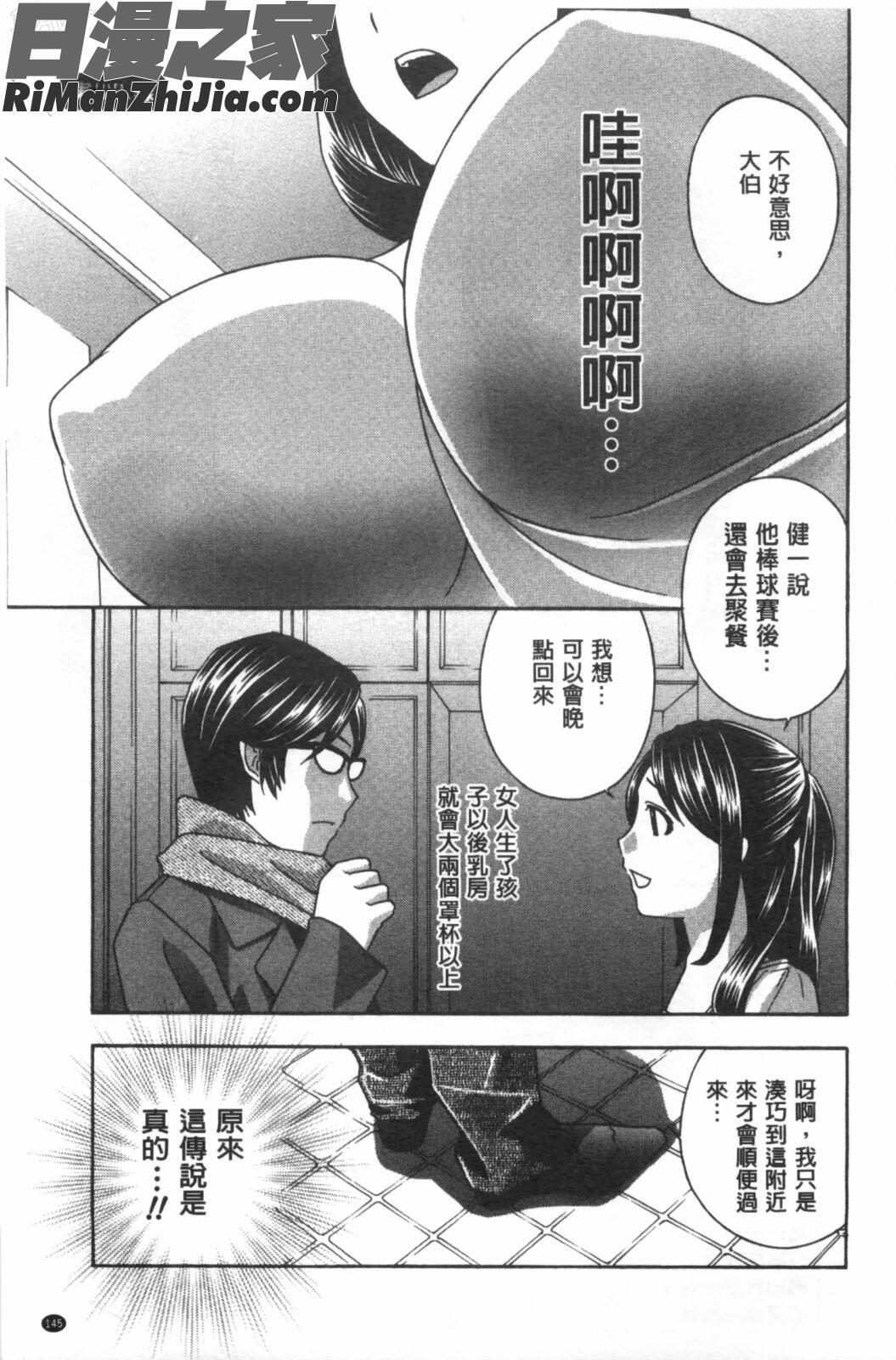 麗人秘肉挑弄她_麗し秘肉イジリ漫画 免费阅读 整部漫画 146.jpg