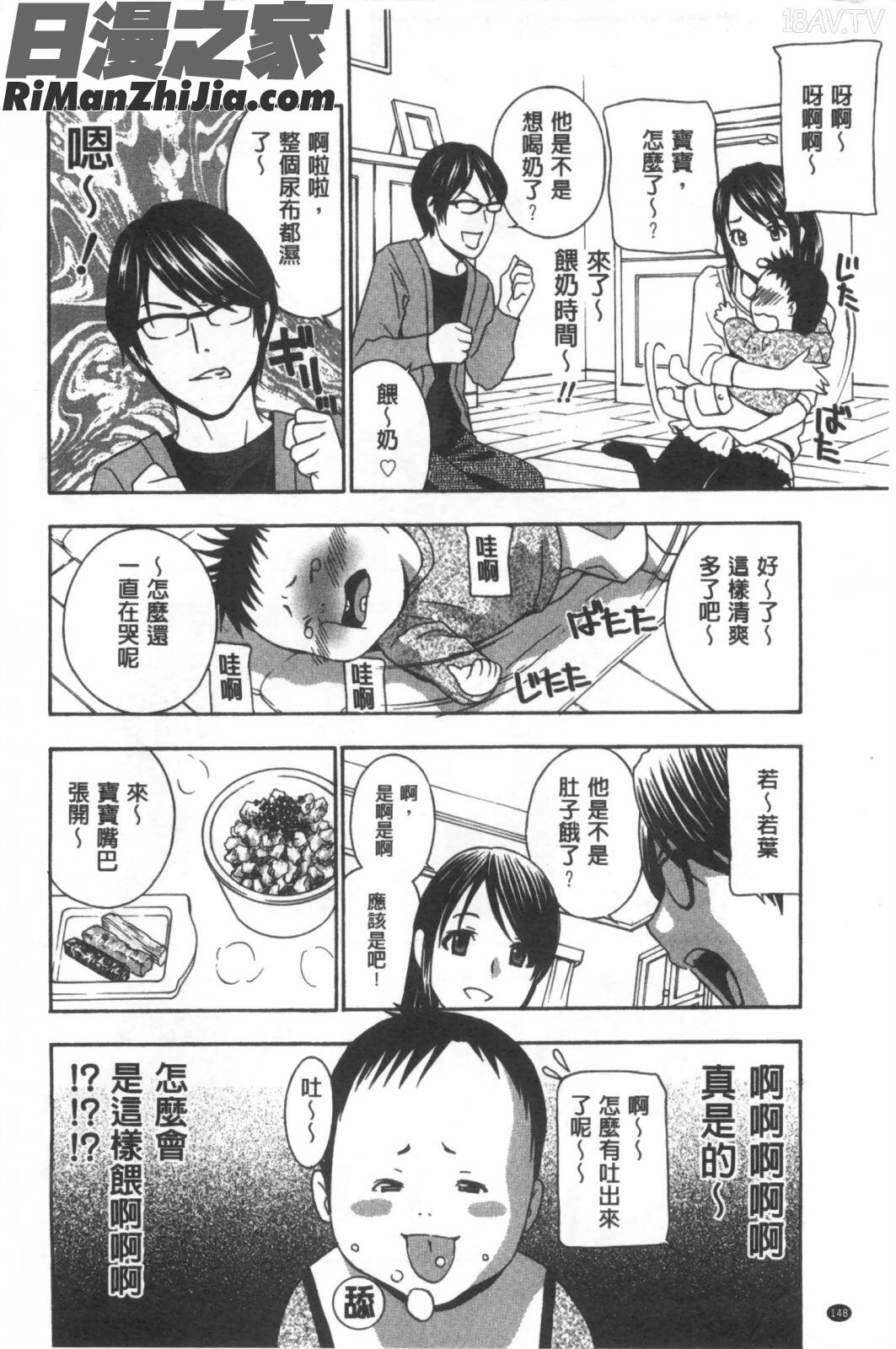 麗人秘肉挑弄她_麗し秘肉イジリ漫画 免费阅读 整部漫画 149.jpg