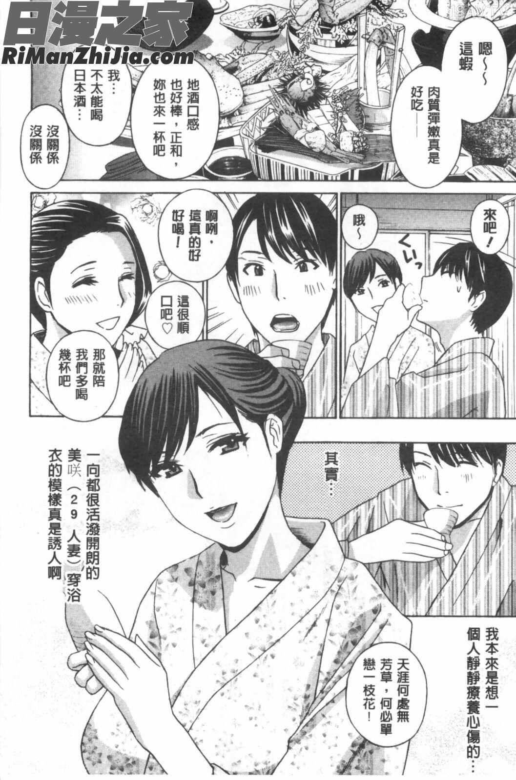 麗人秘肉挑弄她_麗し秘肉イジリ漫画 免费阅读 整部漫画 171.jpg