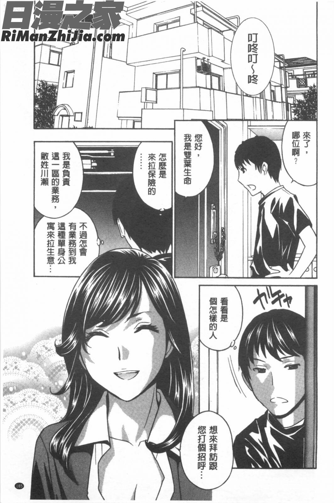 麗人秘肉挑弄她_麗し秘肉イジリ漫画 免费阅读 整部漫画 186.jpg