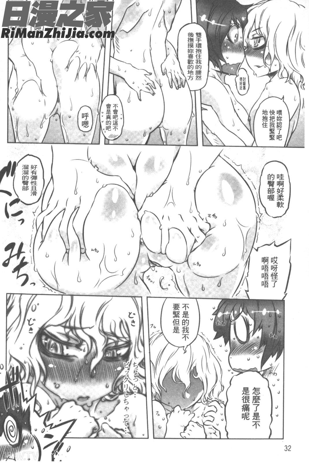 白濁淫汁狂熱愛好者_スペルマニアックス漫画 免费阅读 整部漫画 33.jpg