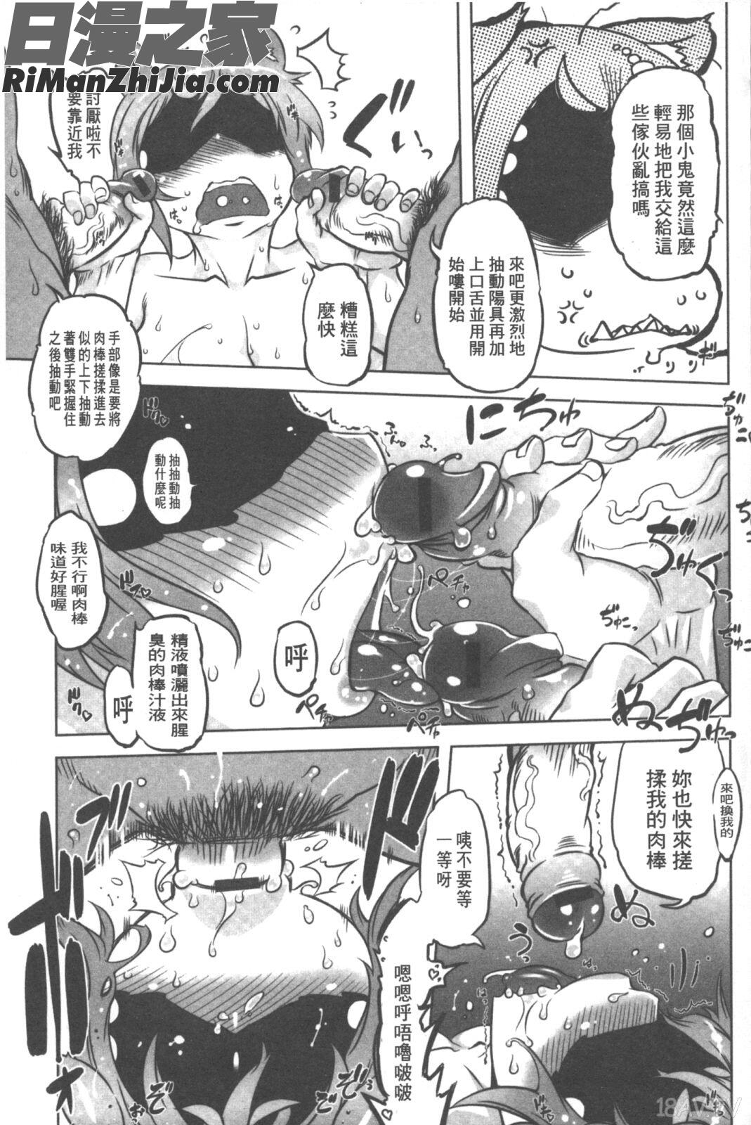 白濁淫汁狂熱愛好者_スペルマニアックス漫画 免费阅读 整部漫画 58.jpg