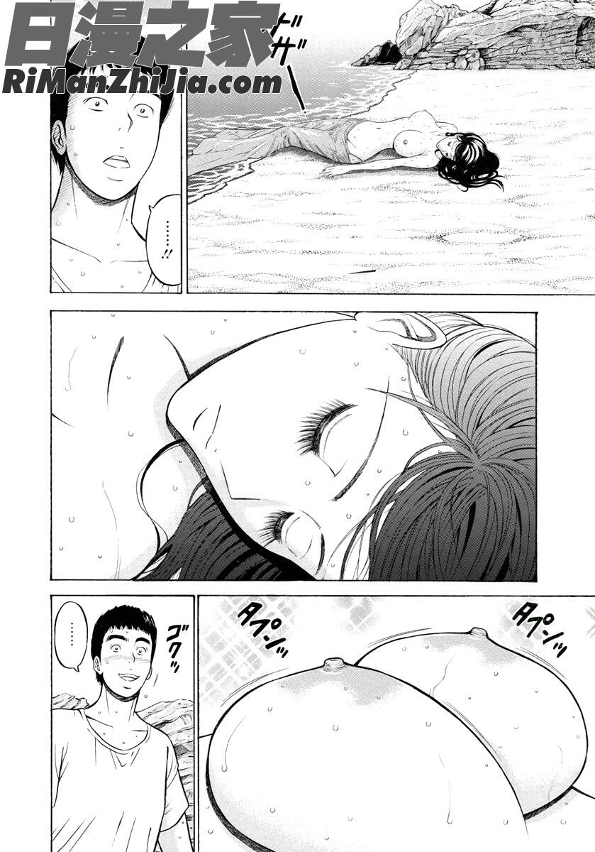 人魚を喰らう島漫画 免费阅读 整部漫画 14.jpg