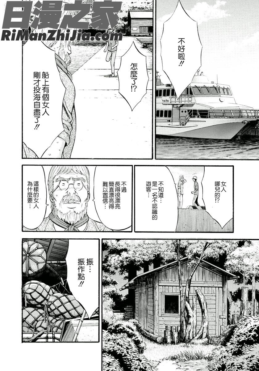 人魚を喰らう島漫画 免费阅读 整部漫画 16.jpg