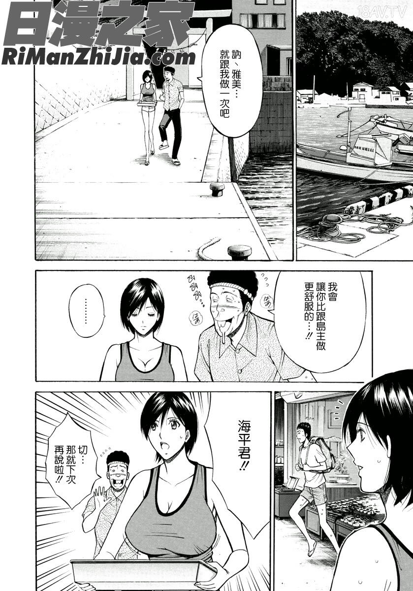 人魚を喰らう島漫画 免费阅读 整部漫画 26.jpg