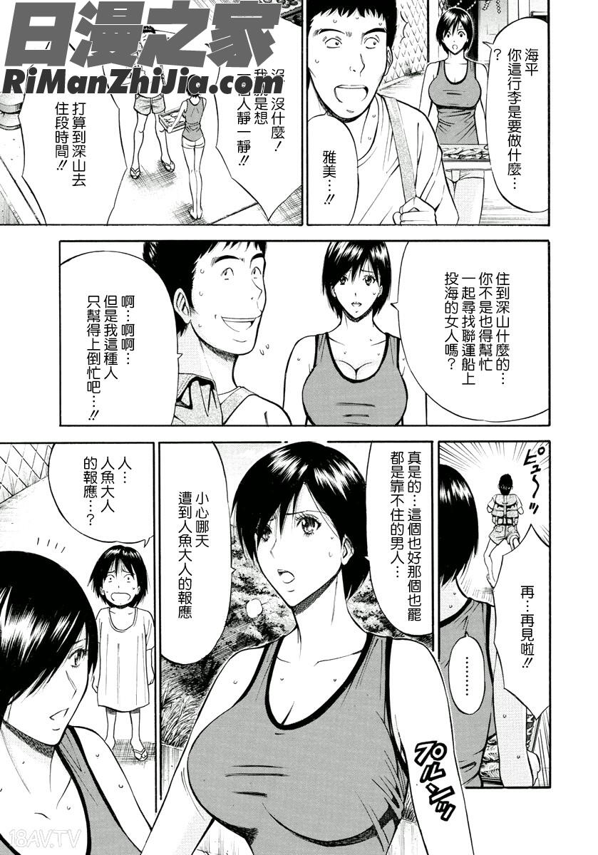 人魚を喰らう島漫画 免费阅读 整部漫画 27.jpg