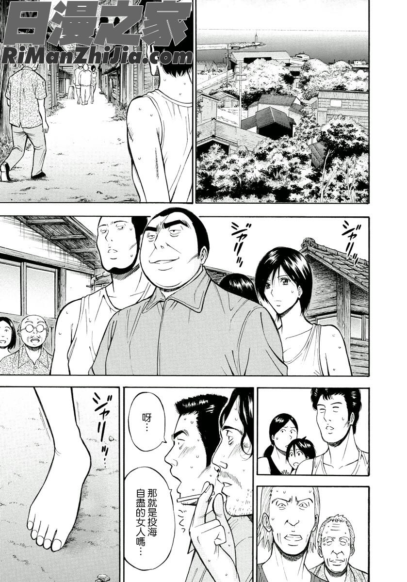 人魚を喰らう島漫画 免费阅读 整部漫画 61.jpg