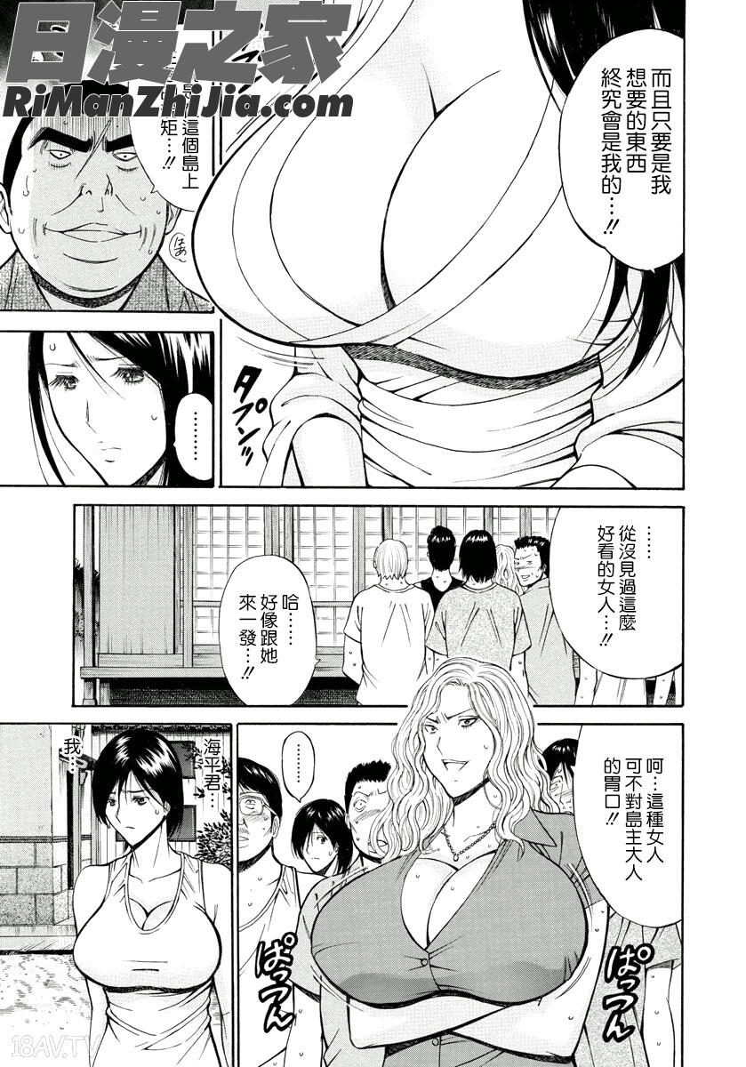 人魚を喰らう島漫画 免费阅读 整部漫画 67.jpg