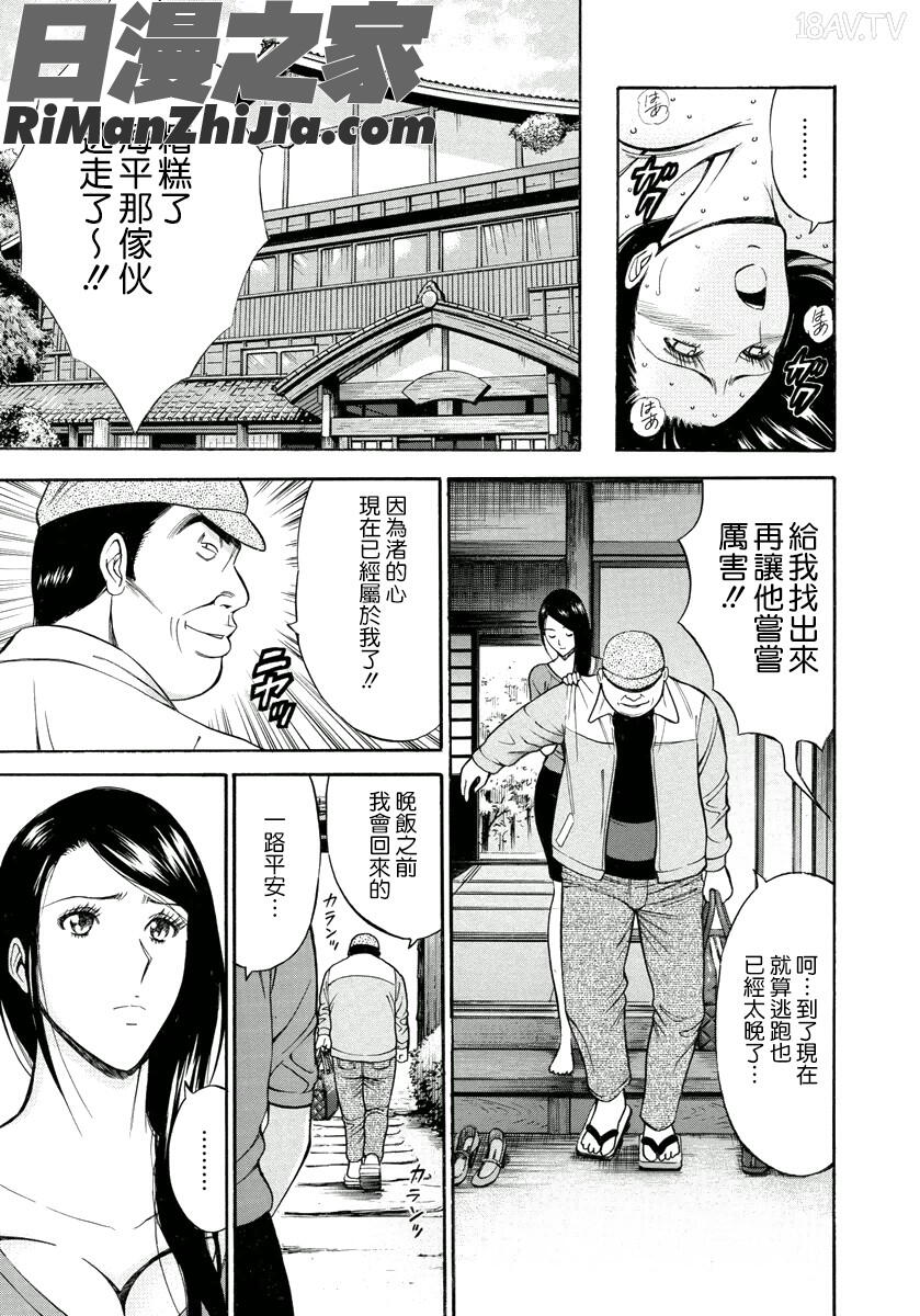 人魚を喰らう島漫画 免费阅读 整部漫画 119.jpg