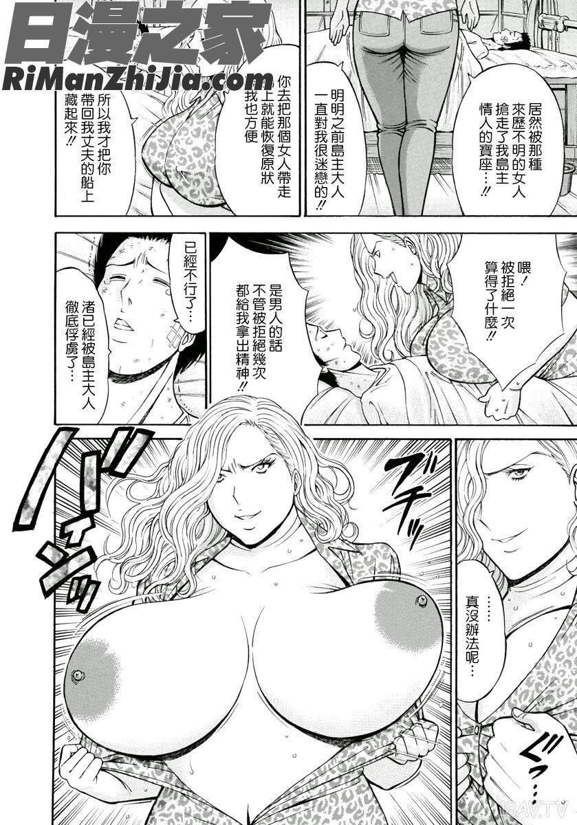 人魚を喰らう島漫画 免费阅读 整部漫画 142.jpg