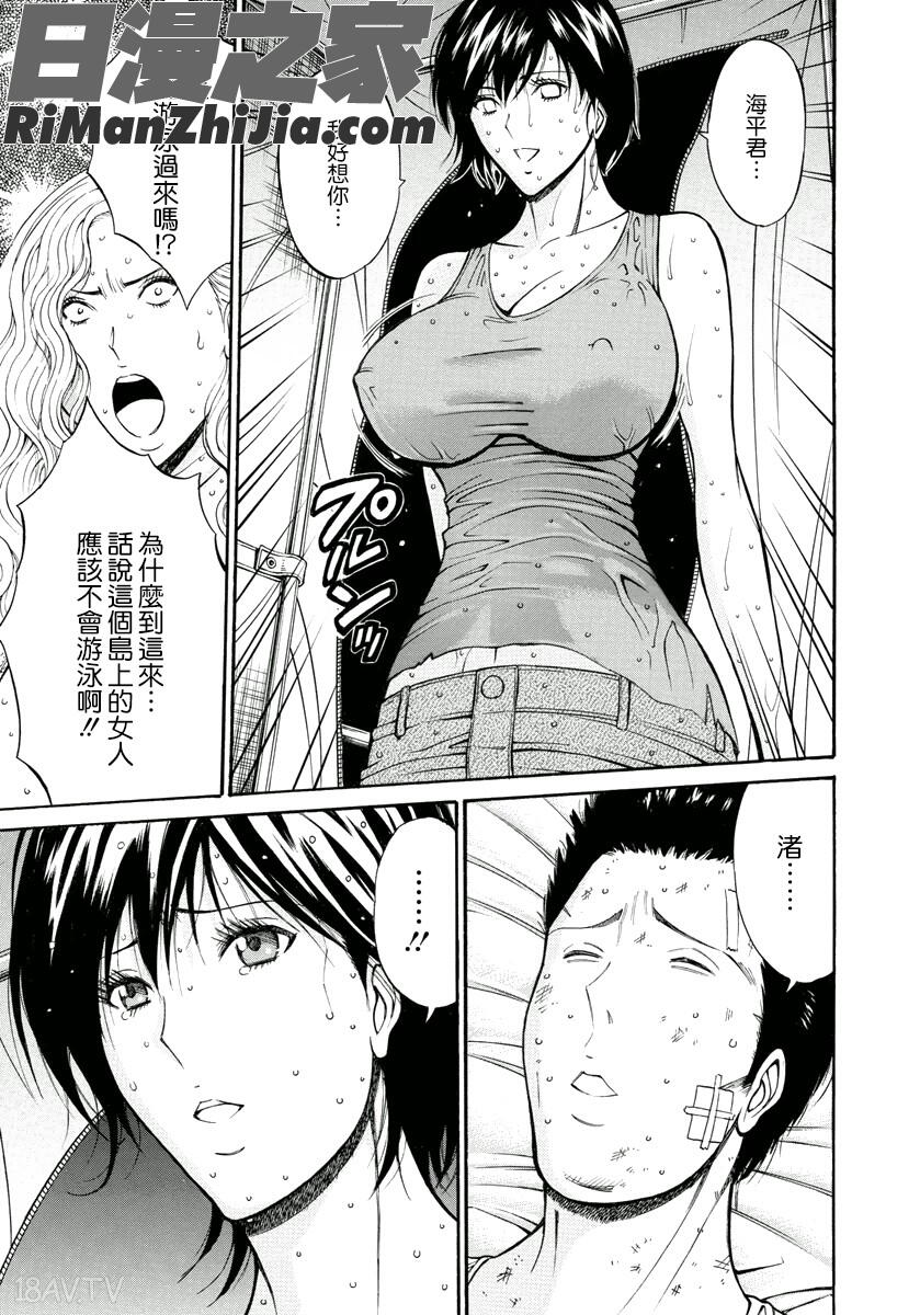 人魚を喰らう島漫画 免费阅读 整部漫画 145.jpg