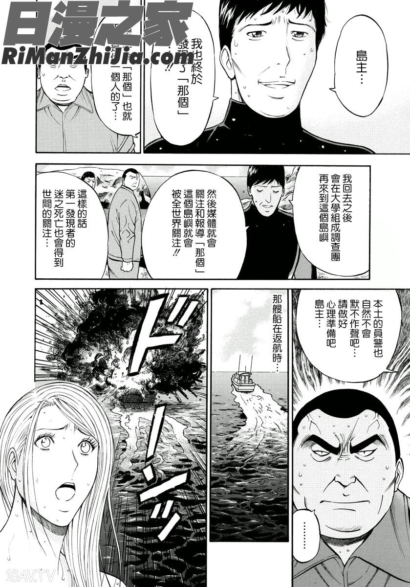 人魚を喰らう島漫画 免费阅读 整部漫画 168.jpg