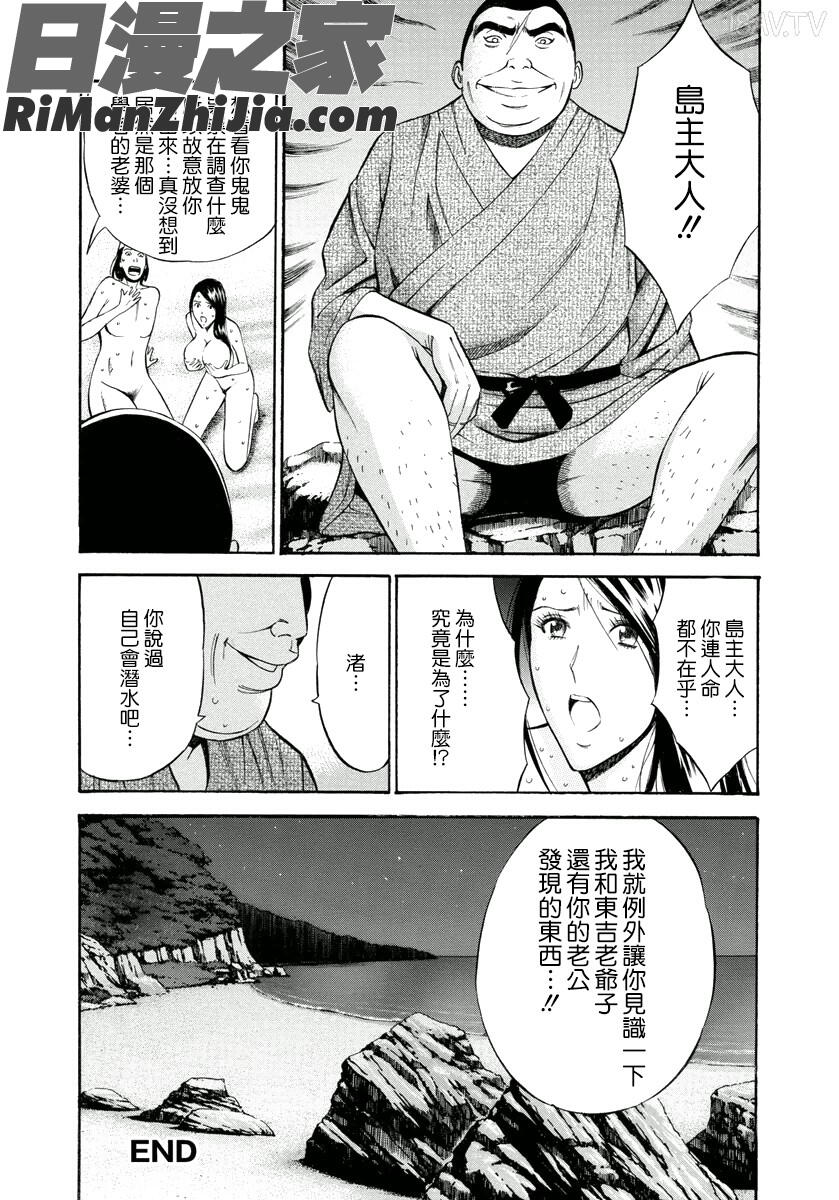 人魚を喰らう島漫画 免费阅读 整部漫画 170.jpg