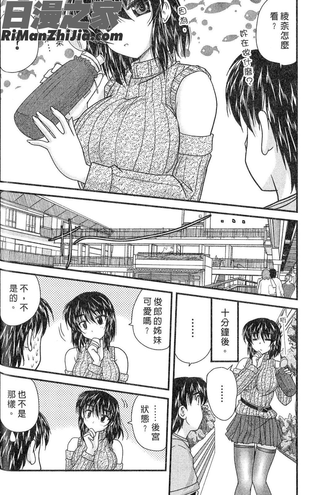 三姐妹親加親漫画 免费阅读 整部漫画 38.jpg