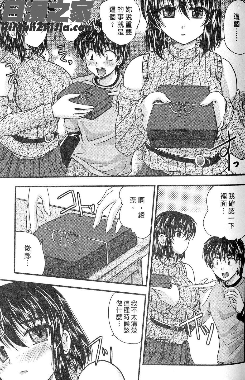 三姐妹親加親漫画 免费阅读 整部漫画 43.jpg