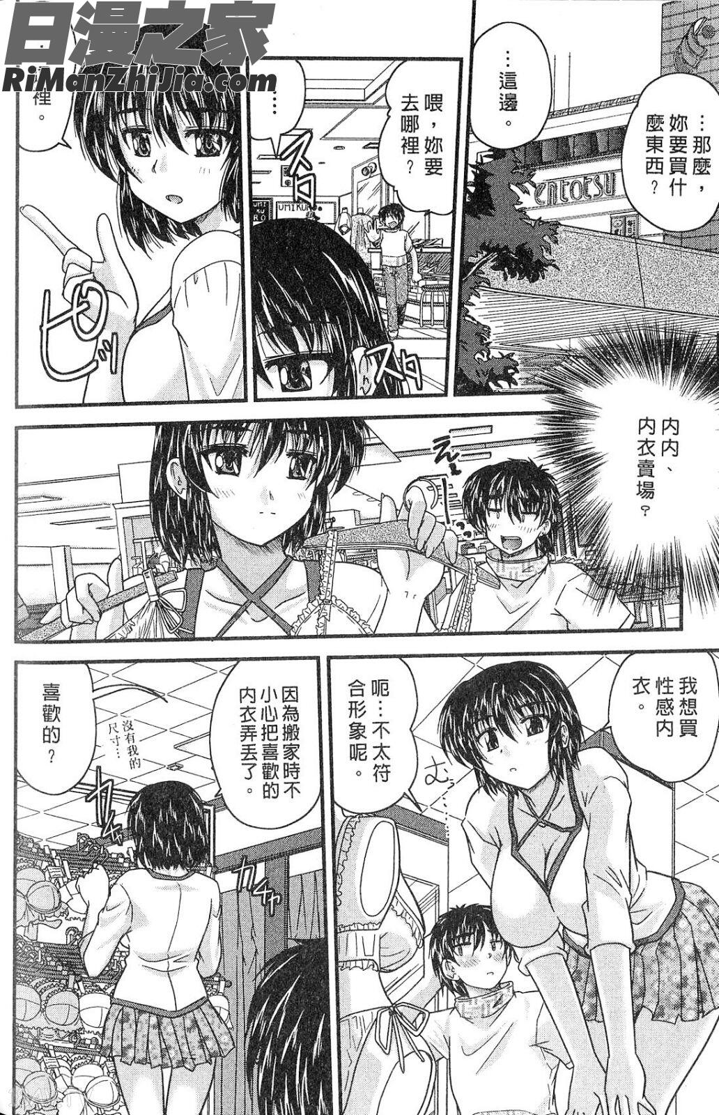 三姐妹親加親漫画 免费阅读 整部漫画 76.jpg