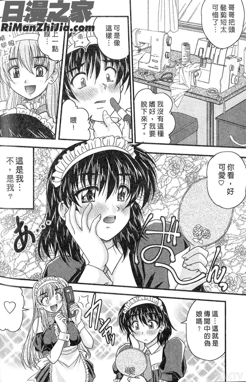 三姐妹親加親漫画 免费阅读 整部漫画 94.jpg